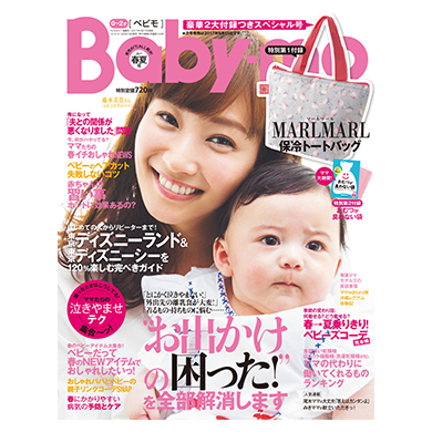 Baby-mo2017年春夏号